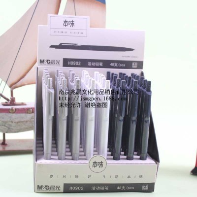 铅笔-(晨光正品)晨光文具 本味系列自动铅笔AMPH0902 0.5mm-铅.